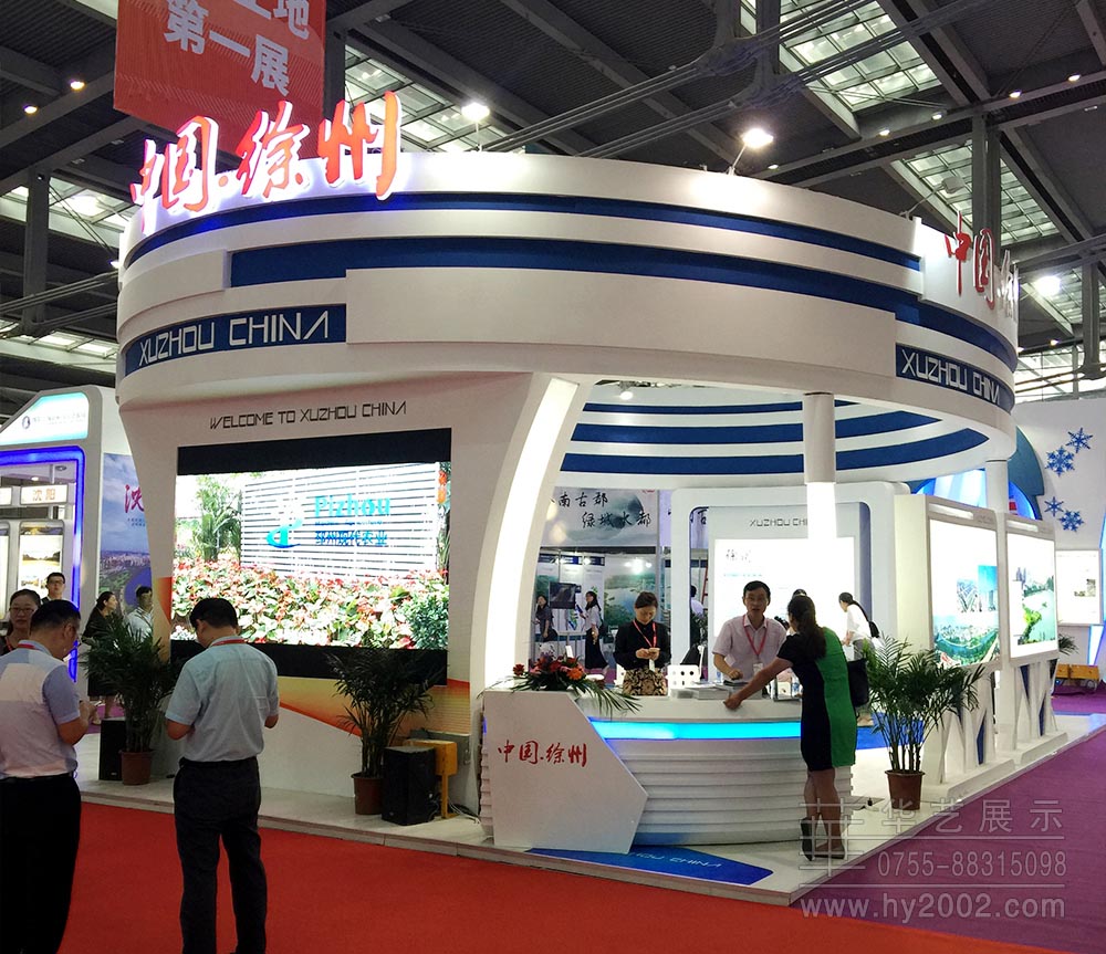 城市更新博覽會徐州特裝展位實景圖 城市更新博覽會徐州特裝展位實景圖