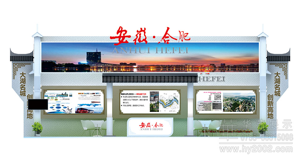 2017土地展合肥特裝展位展臺設計效果圖 2017土地展合肥特裝展位效果圖,展臺設計效果圖