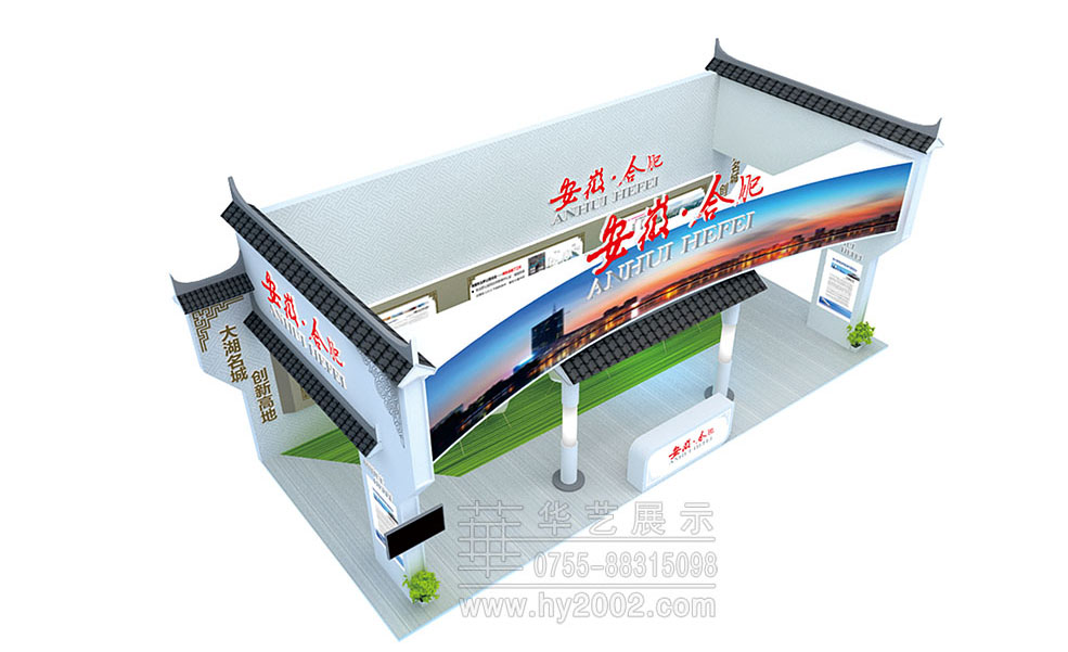 2017土地展合肥特裝展位展臺設計效果圖 2017土地展合肥特裝展位效果圖,展臺設計效果圖