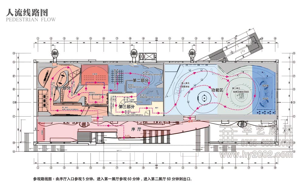 蚌埠工業設計展覽館平面圖 蚌埠工業設計展覽館平面圖