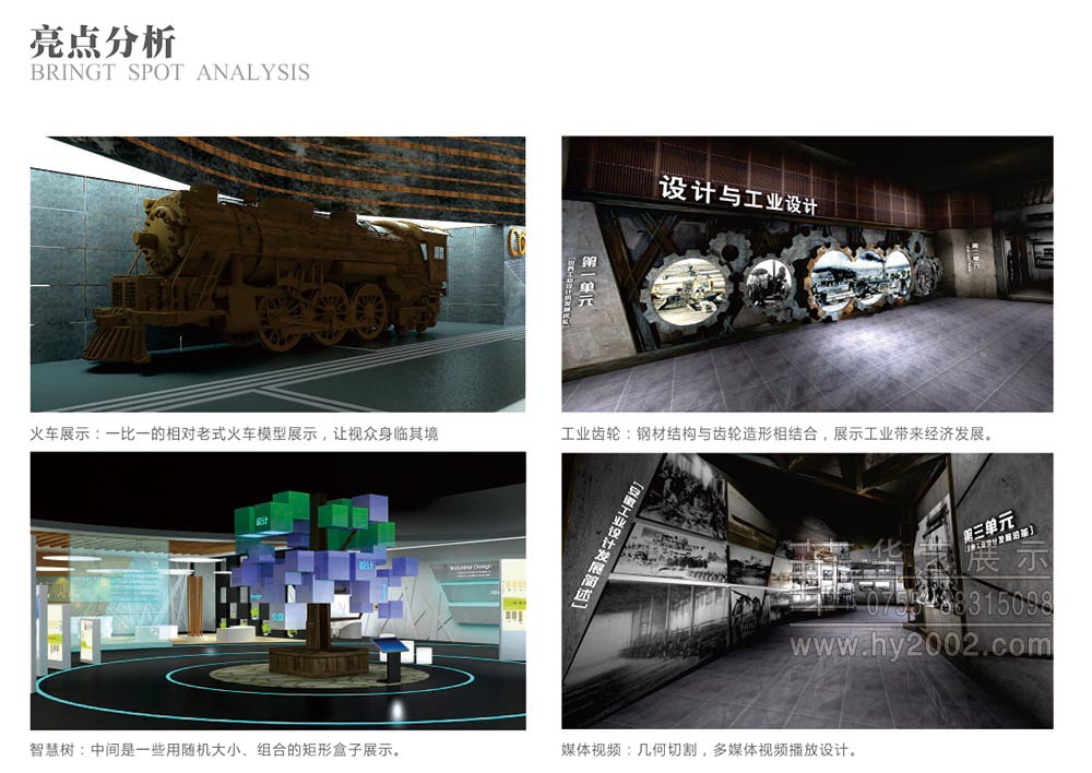 蚌埠工業設計展覽館亮點 蚌埠工業設計展覽館亮點