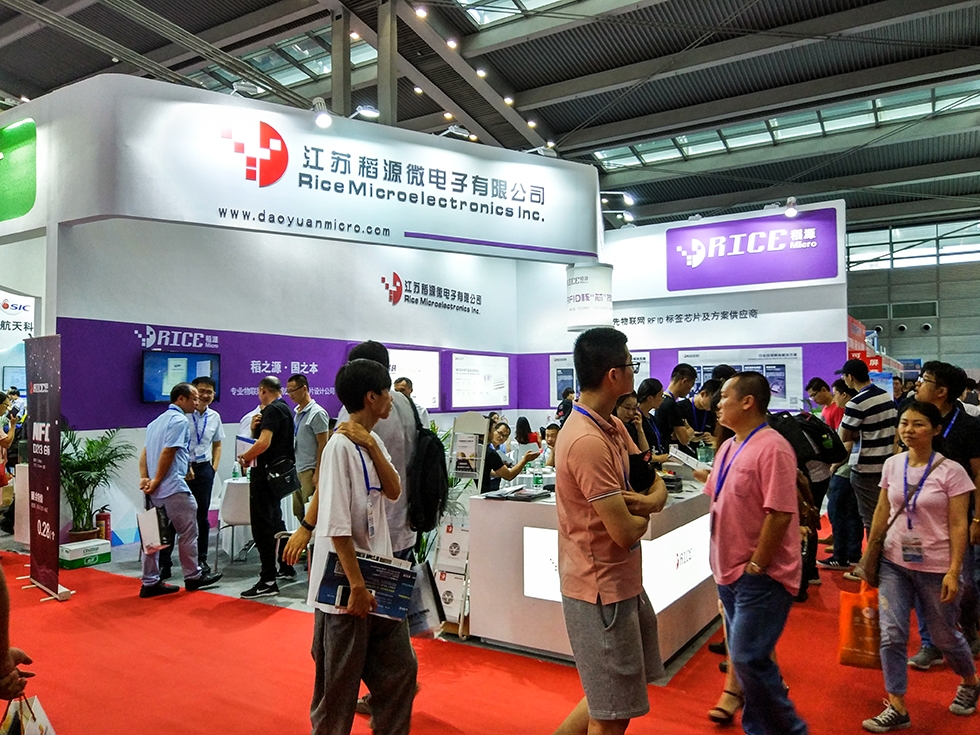 2018第十屆深圳國際物聯網博覽會