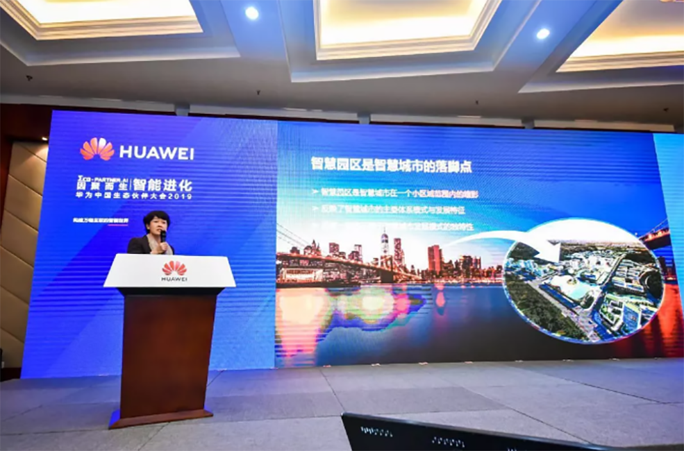 2020華為生態大會 2020華為生態大會